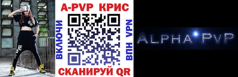 APVP СК КРИС  Купить где  Братск 