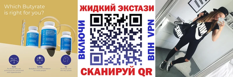 Бутират оксибутират  Купить  Братск 
