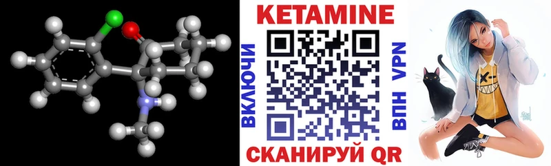 Купить  Братск  КЕТАМИН VHQ 