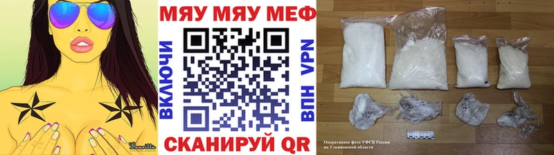 МЯУ-МЯУ мука  Купить  Братск 
