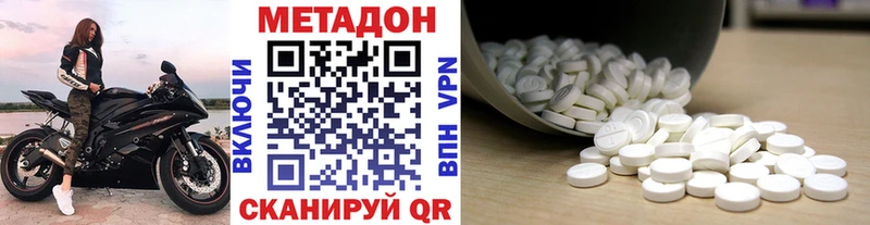 МЕТАДОН VHQ  Купить где  Братск 